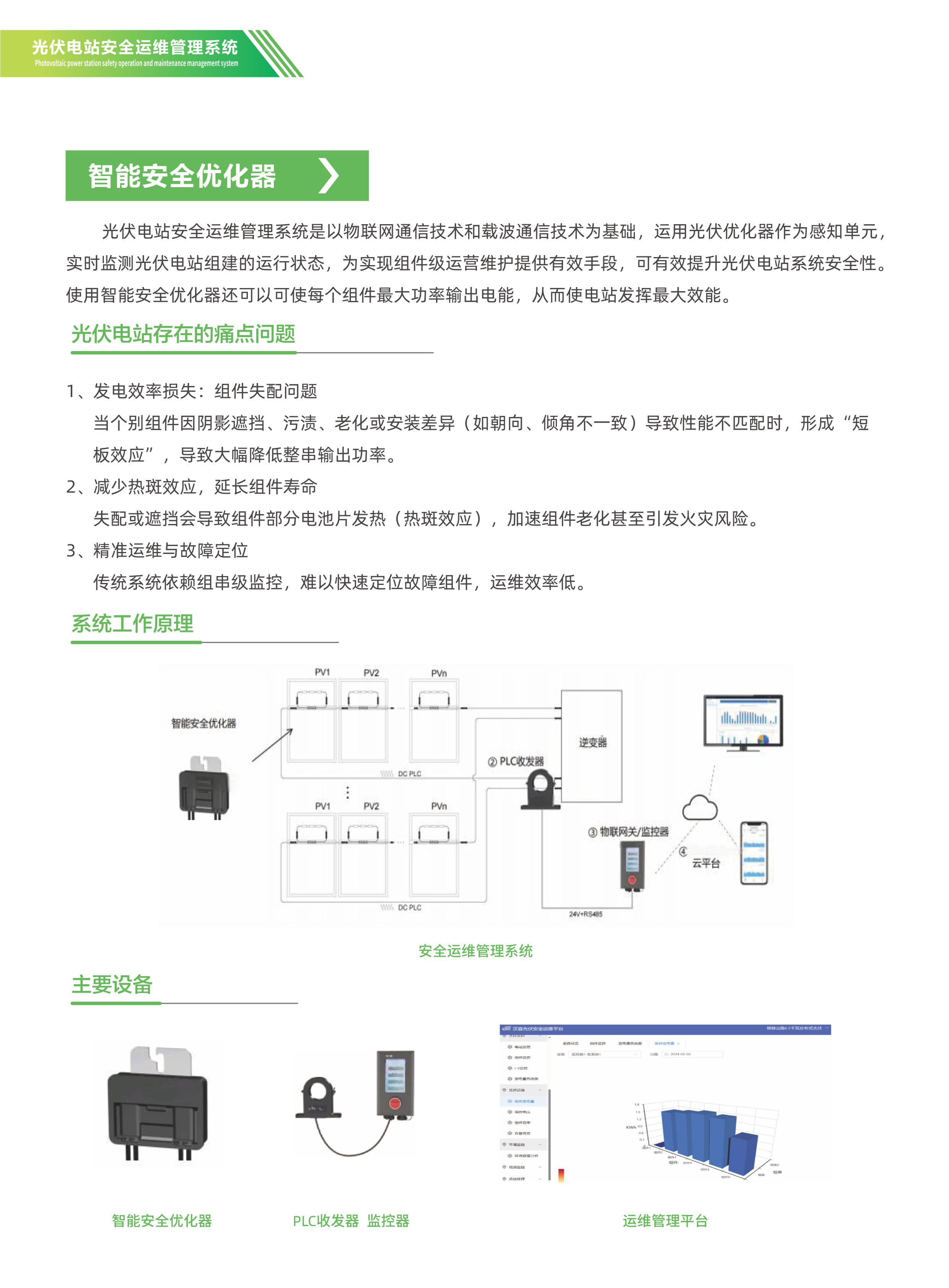 汉容绿色单页转曲-01.png