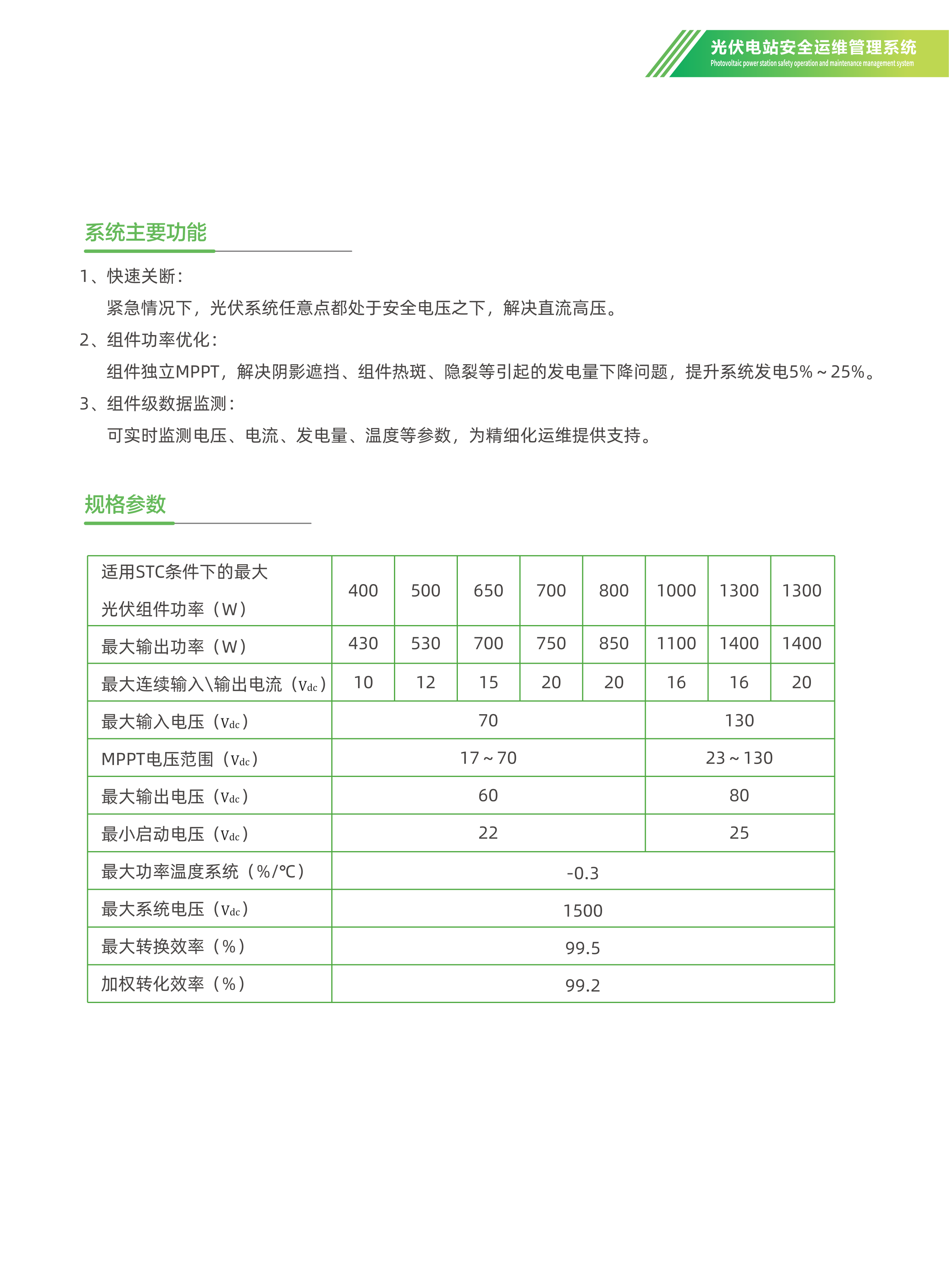 汉容绿色单页转曲-02.png