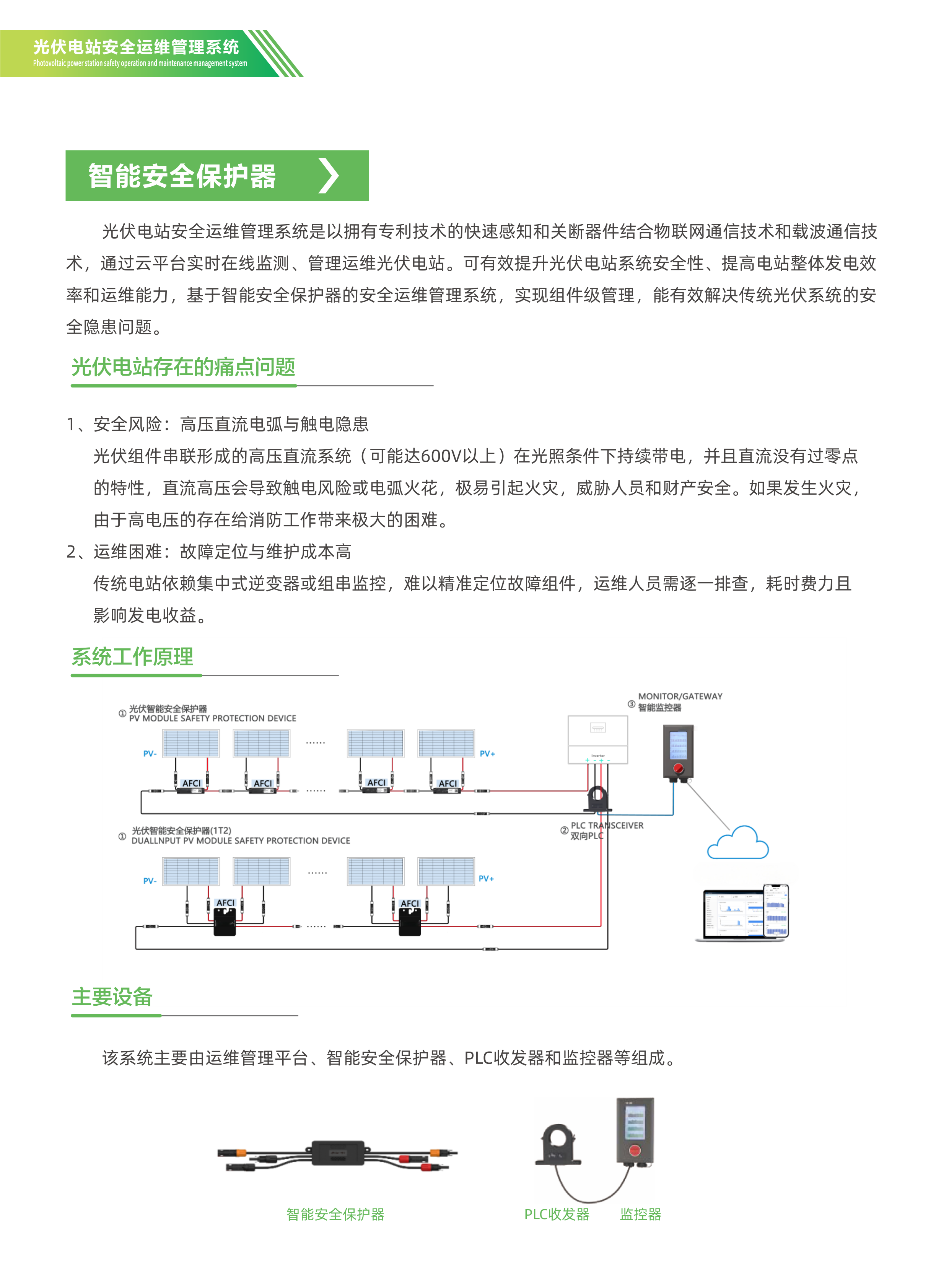 汉容绿色单页转曲-03.png