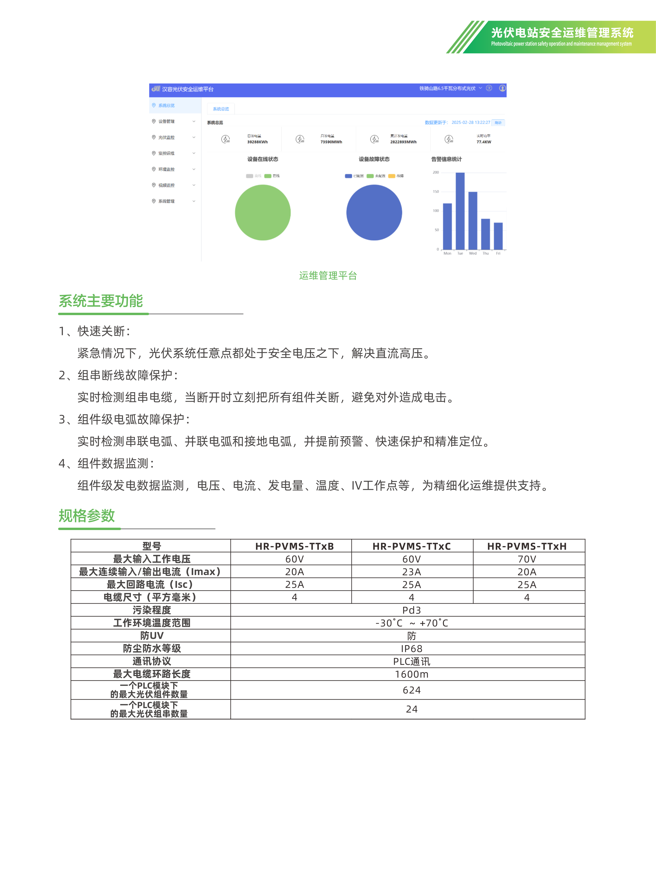 汉容绿色单页转曲-04.png