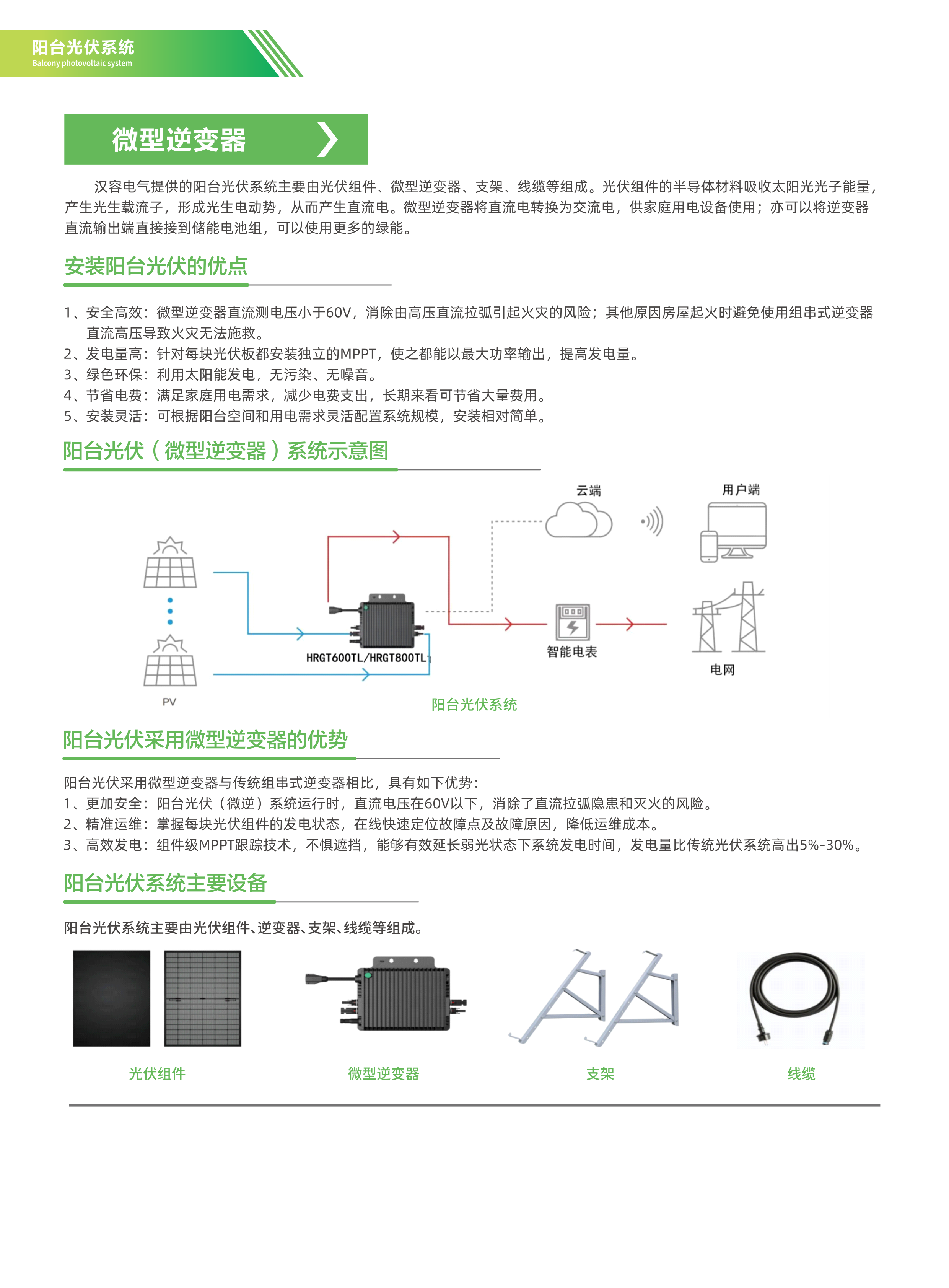 汉容绿色单页转曲-07.png